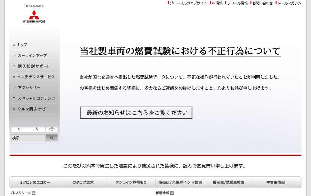 下請け従業員41万人はどうなる 三菱自の日産傘下入りで続く暗雲 J Cast ニュース 全文表示