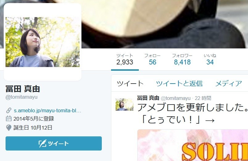 女子大生アイドル刺傷 容疑者がブログで 犯行示唆 事件5分前には まだかなまだかな J Cast ニュース 全文表示 女子大生アイドル刺傷 容疑者がブログで 犯行示唆 事件5分前には まだかなまだかな J Cast ニュース 全文表示