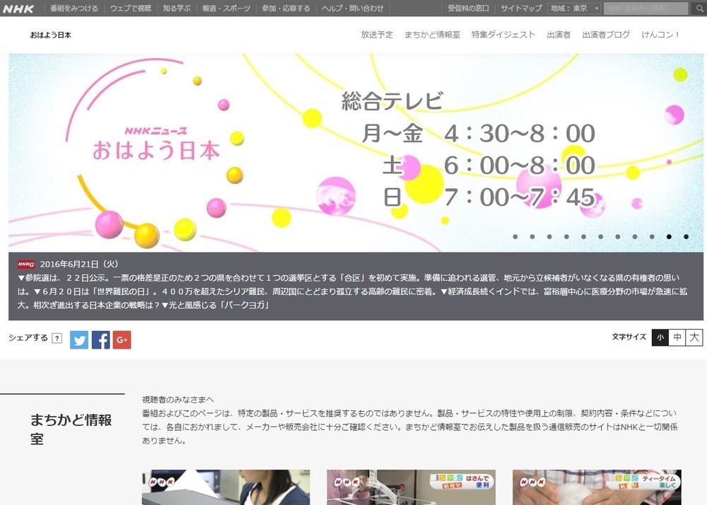 Nhkニュース 近江アナ ブラウスの前後が逆に ネット大騒ぎ でも好感度はアップ J Cast ニュース 全文表示