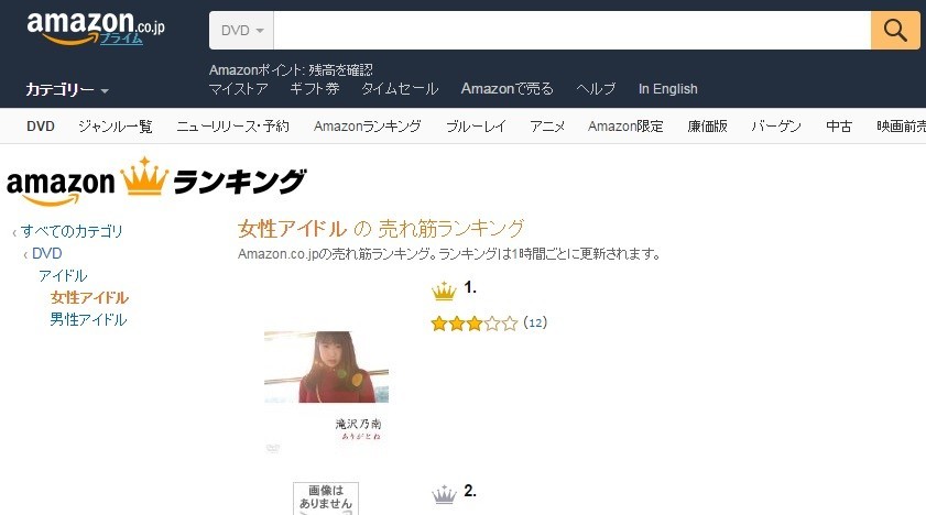 グラドルdvdになぜか男性の局部 大騒ぎの末 アマゾンランキング1位に J Cast ニュース 全文表示 グラドルdvdになぜか男性の局部 大騒ぎの末 アマゾンランキング1位に J Cast ニュース 全文表示