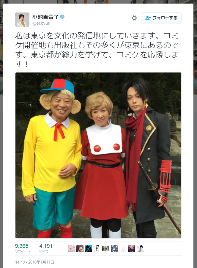 小池百合子氏のコミケ応援宣言が波紋 本当に 漫画表現 は守られるのか J Cast ニュース 全文表示
