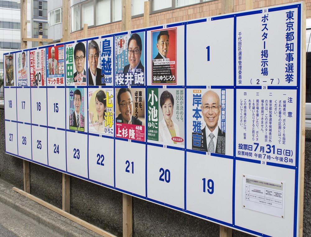 東京都知事にふさわしいのは どういう人 アンケート 都知事選2016 J Cast ニュース