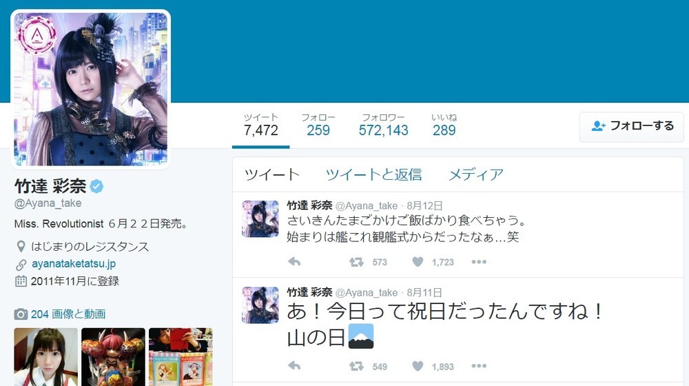 カロリークイーン 竹達彩奈の次の獲物 たまごかけご飯 にファンはハラハラ J Cast ニュース 全文表示 カロリークイーン 竹達彩奈の次の獲物 たまごかけご飯 にファンはハラハラ J Cast ニュース 全文表示