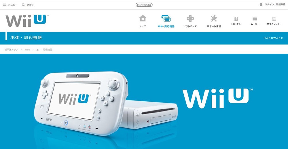 任天堂「Wii U」がプレミア化？ 値上がり進行中のワケ: J-CAST ニュース【全文表示】