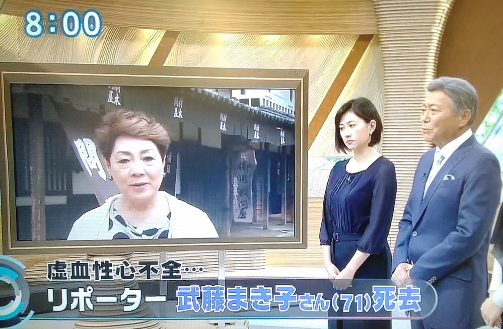 武藤まき子さん死去に小倉悲痛 とくダネ 冒頭35分の異例大特集 J Cast ニュース 全文表示
