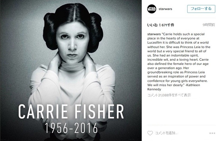 Sw レイア姫 フィッシャーさん死去 60歳 魂がフォースと共にあらんことを J Cast ニュース 全文表示