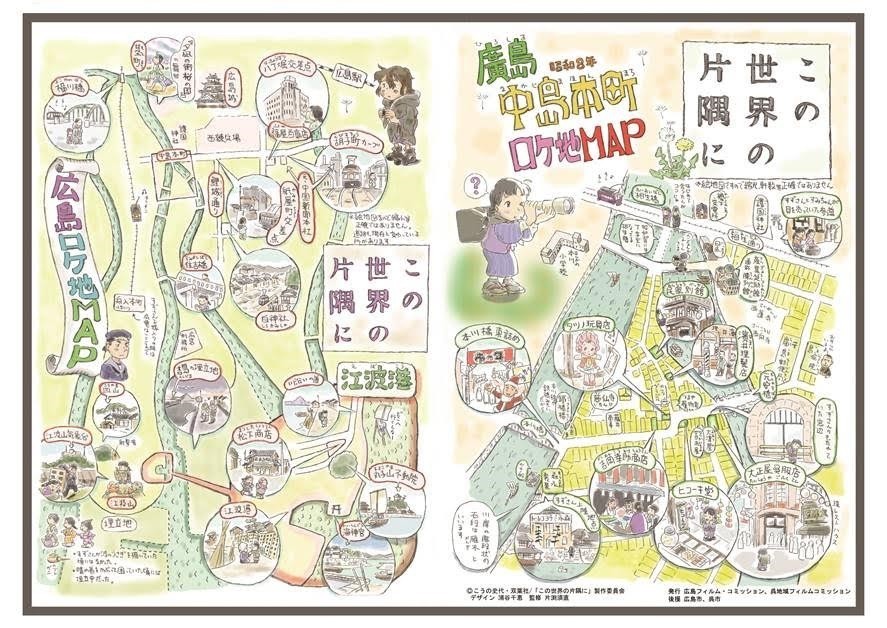 住宅地の聖地巡礼やめて この世界の片隅に 監督 異例のお願い J Cast ニュース 全文表示