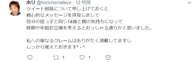 藤井聡太四段 顔マネ 写真は許されないのか 批判殺到で削除のホリに疑問の声 J Cast ニュース 全文表示