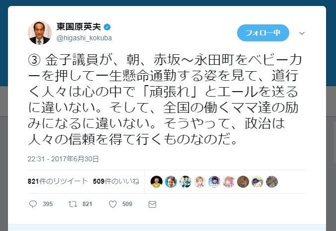 ベビーカー押せば、母親の励みに」 東国原氏のツイートが「わかって 