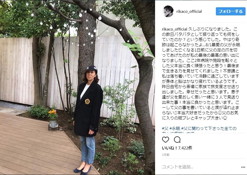 Rikaco 父愛用ブレザー着て 泣き笑い 最後まで生きる力を J Cast ニュース