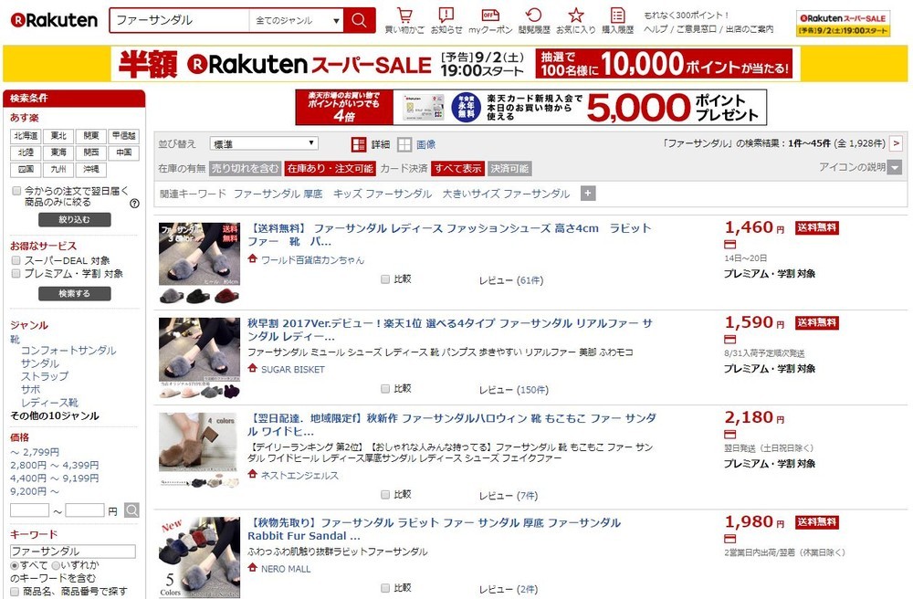 最近 女子 は夏でもファー めざまし特集 確認したら J Cast ニュース 全文表示