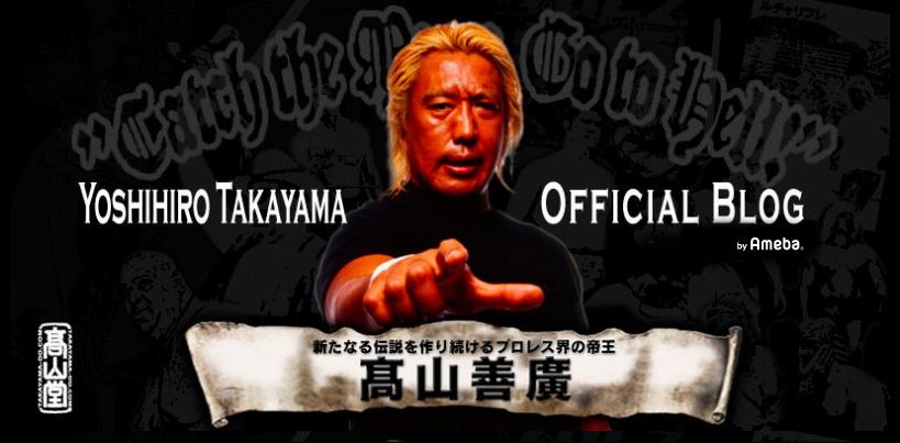 頸髄完全損傷で首から下が動かない レスラー高山善廣 過去も壮絶な闘病 J Cast ニュース 全文表示