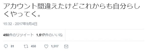 ミス東女 候補が恋愛 んゴ ツイート なんj語 誤爆も 好感度上がった J Cast ニュース 全文表示