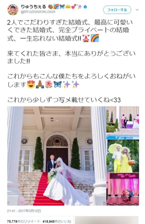りゅうちぇるとぺこの結婚式写真に驚嘆の声 ほんっとうにプリンセスと王子さまって感じ J Cast ニュース