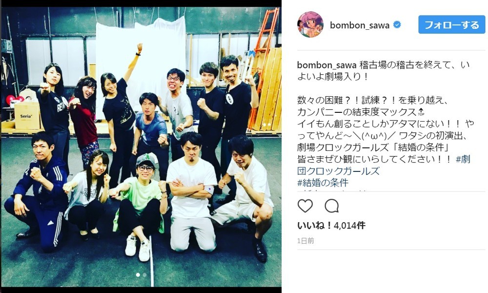 演出 鈴木砂羽から 人道にもとる数々の行為 舞台女優側の訴えに劇団 事実とは違います J Cast ニュース 全文表示 演出 鈴木砂羽から 人道にもとる数々の行為 舞台女優側の訴えに劇団 事実とは違います J Cast ニュース 全文表示