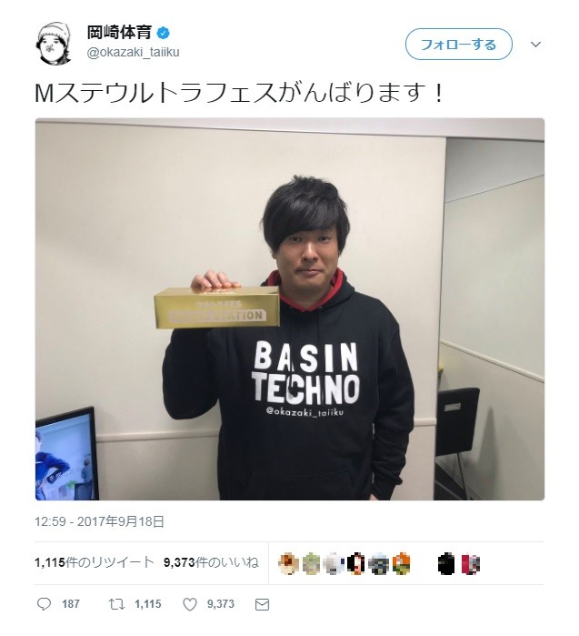 岡崎体育 Mステで 口パク カミングアウト 歌唱中に水を飲む J Cast ニュース 全文表示