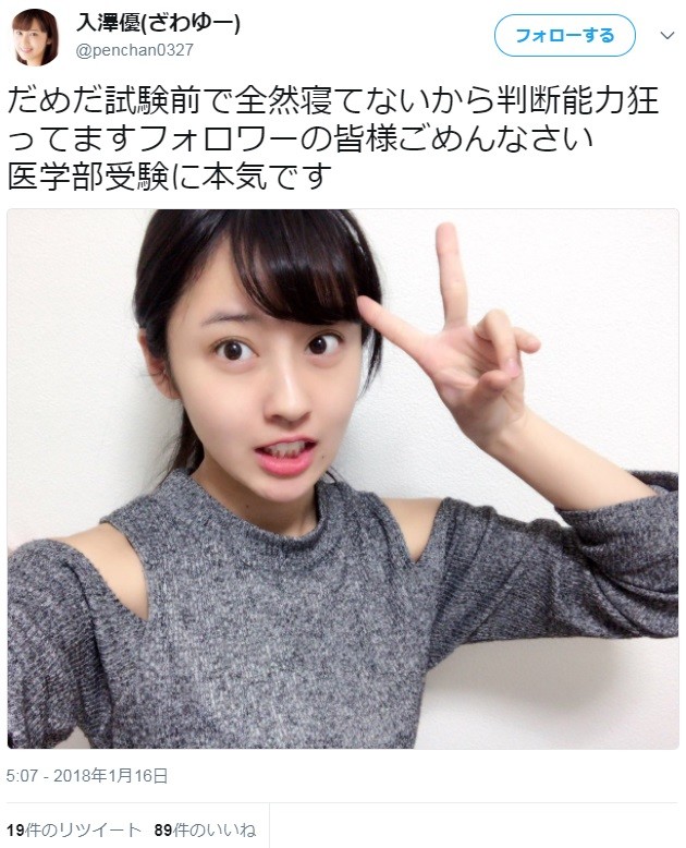 ももクロ 有安卒業後に自ら加入宣言 大炎上で歯科大中退モデル 入澤優が謝罪 J Cast ニュース 全文表示