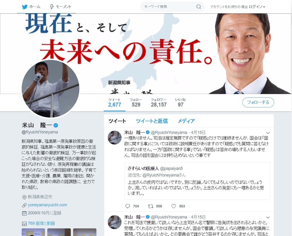 エリート県知事 米山氏の 満たされなかった 欲求 出会い系のめりこんだ理由 赤裸々に語る J Cast ニュース 全文表示