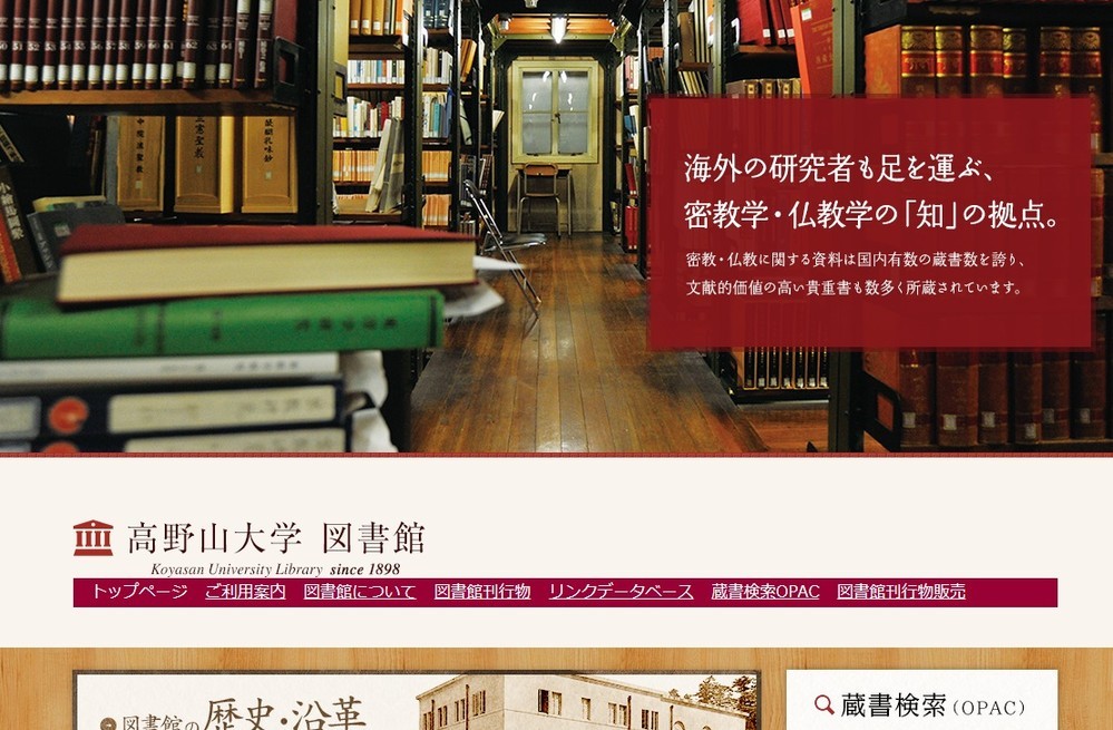 高野山大学の 紛失蔵書 がヤフオクに 買い戻し交渉重ねるも 価格面で 断念 J Cast ニュース 全文表示