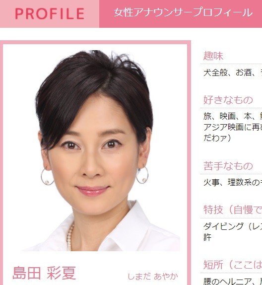 フジ女性アナ 虐待女児の 反省文 に嗚咽 肩を震わせ 5歳の子が どんな思いでこれを J Cast ニュース 全文表示