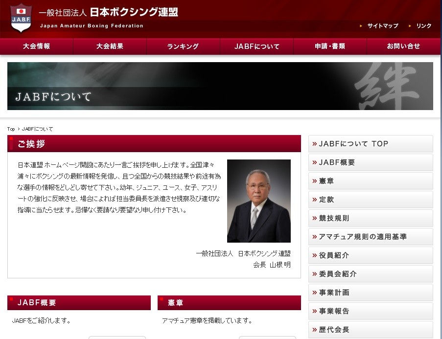 奈良判定 やめて 山根マジック に 志らく 奈良の人がかわいそう J Cast ニュース 全文表示
