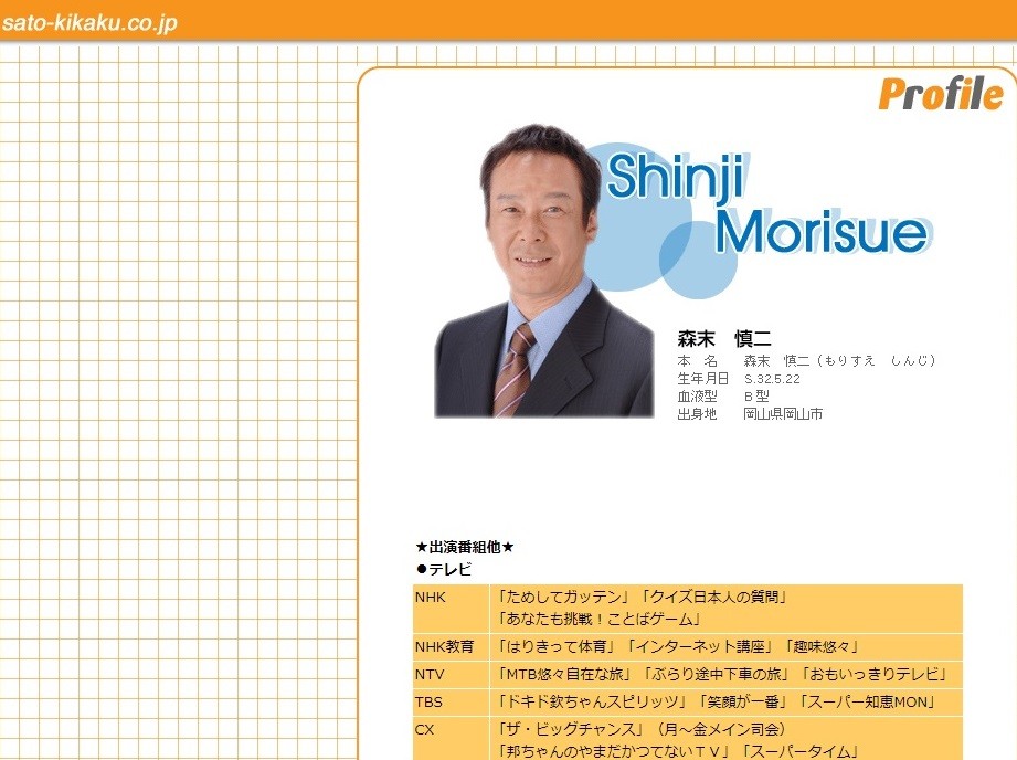 森末慎二 体操協会を批判 塚原夫婦そろって この位置にいる事自体おかしい J Cast ニュース 全文表示