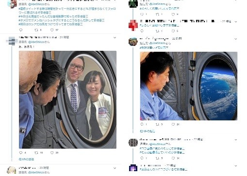 安倍首相 リプ欄が クソコラ だらけ ヘリ視察写真がおもちゃに J Cast ニュース 全文表示