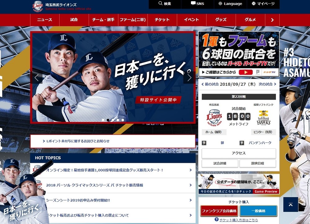 ライオンズ ブルーの呪い 破れるか 運命の3連戦に祈る西武ファンたち J Cast ニュース 全文表示 ライオンズ ブルーの呪い 破れるか 運命の3連戦に祈る西武ファンたち J Cast ニュース 全文表示