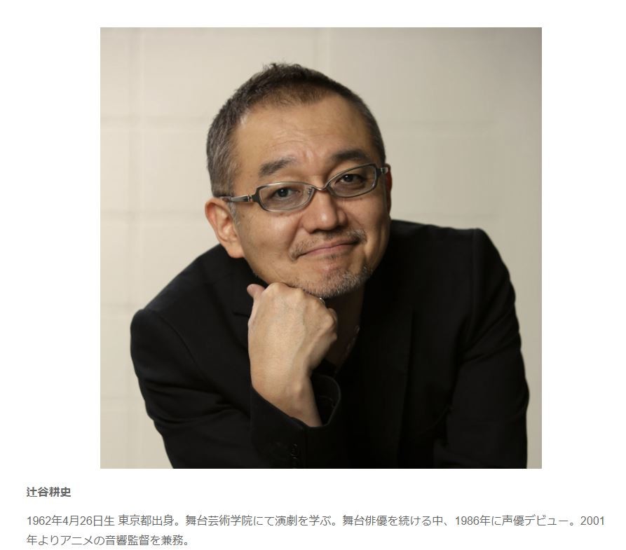 辻谷耕史さん 56歳で急死 声優仲間らが続々と追悼 J Cast ニュース 全文表示