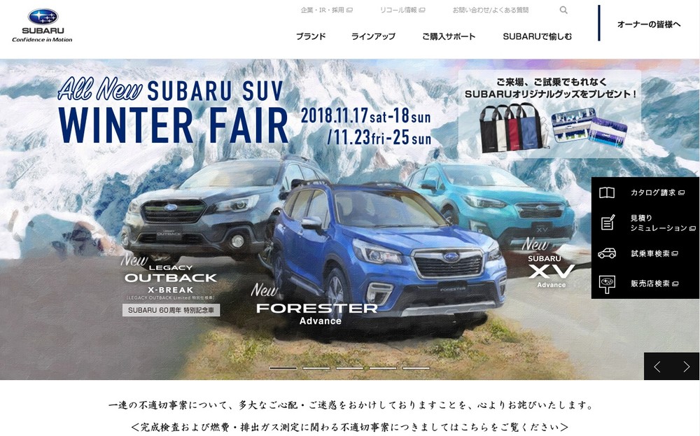Subaruに業を煮やす国交省 不正 まだやってたのか J Cast ニュース 全文表示