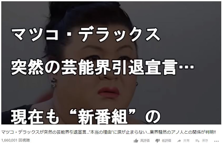 Youtubeで人気の テキスト動画 全文引用横行で弁護士 著作権法違反の可能性 J Cast ニュース 全文表示