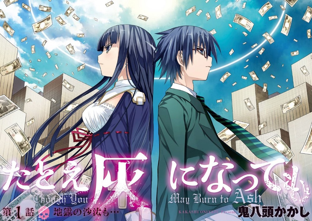 漫画家の鬼八頭かかしさん死去 「たとえ灰になっても」など JCAST ニュース【全文表示】