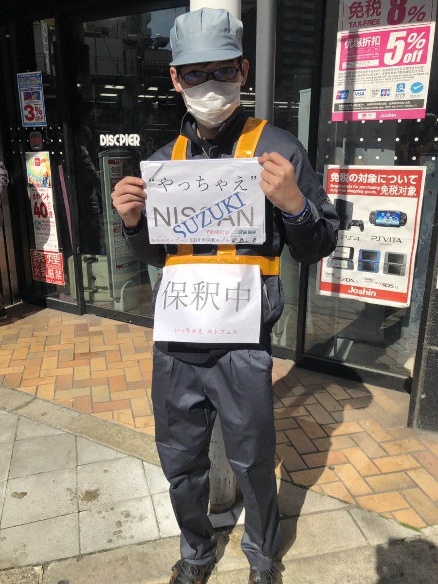 ハロウィーンまで待てない ゴーン氏作業着コスプレ 早くも再現 J Cast ニュース