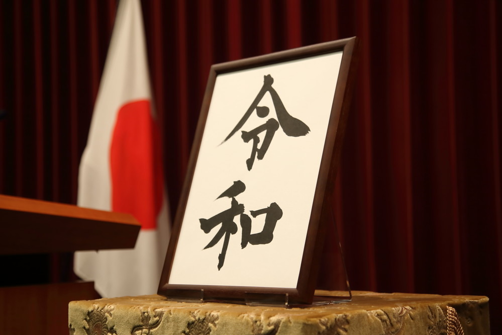 新元号 手話通訳が 誤訳 発表会見で めいわ と伝えるも 専門家 大きなトラブルでない J Cast ニュース 全文表示