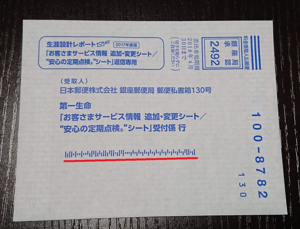 届いた郵便物の写真を、SNSに公開したら...→大変なことに！ 隠したつもりが「バーコード」でダダ洩れ JCAST ニュース【全文表示】