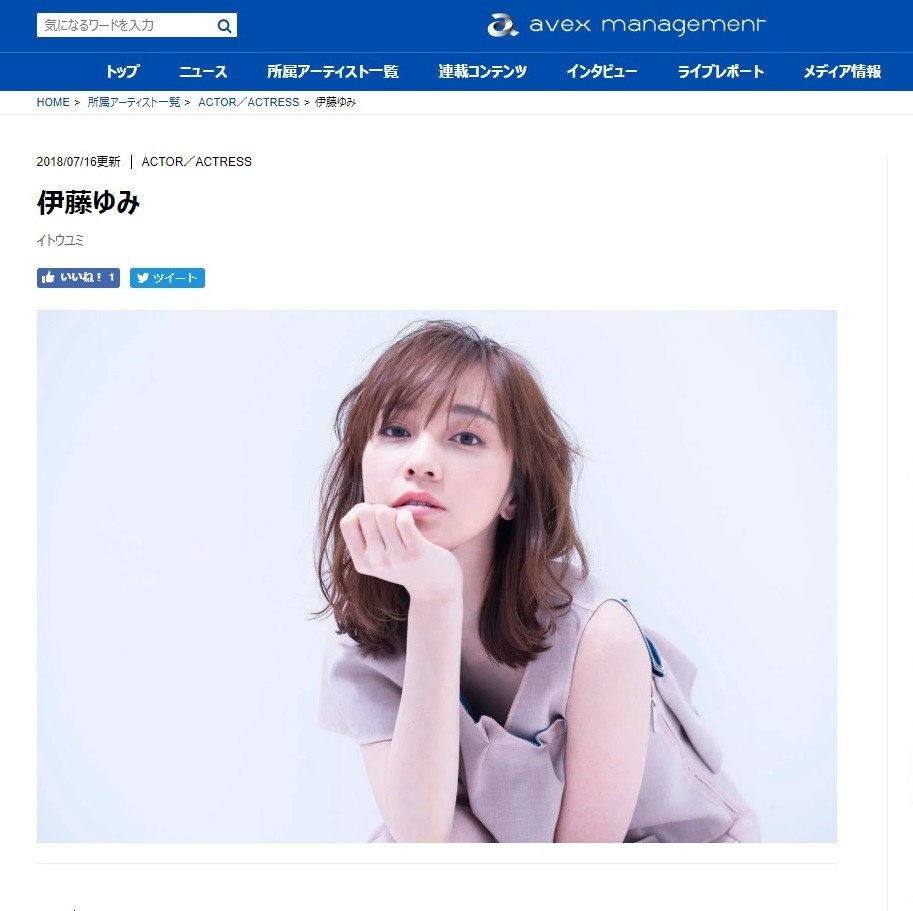 見たことあると思ったら Iconiq 伊藤ゆみがラジハ登場 最近の出演は J Cast ニュース 見たことあると思ったら Iconiq 伊藤ゆみがラジハ登場 最近の出演は J Cast ニュース