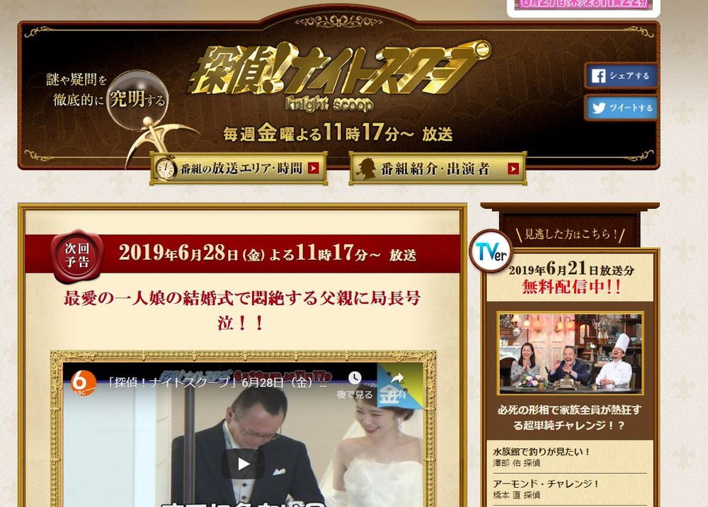 探偵 ナイトスクープ 再編集で放送へ スリムクラブ謹慎受け 朝日放送が取材回答 J Cast ニュース