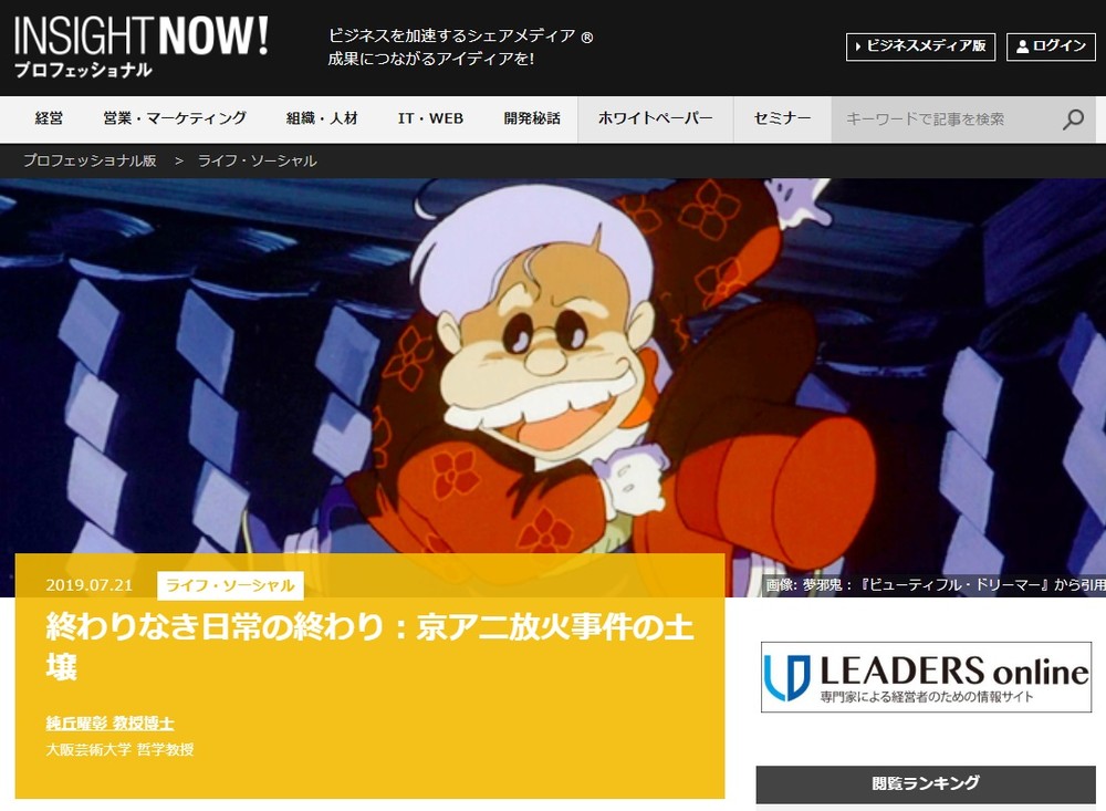 麻薬の売人以下 は 京アニのことではない 純丘曜彰 大阪芸大教授 炎上コラムの真意語る J Cast ニュース 全文表示