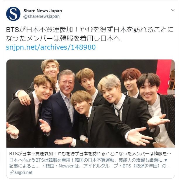 Btsも不買運動に参加 ネット記事めぐり情報錯綜 ファンからは反論も J Cast ニュース 全文表示