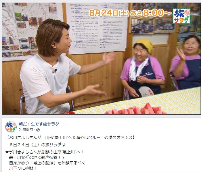 Sns人気高まり 氷川きよし 2日連続トレンドに 今度は旅サラダで 美脚 J Cast ニュース