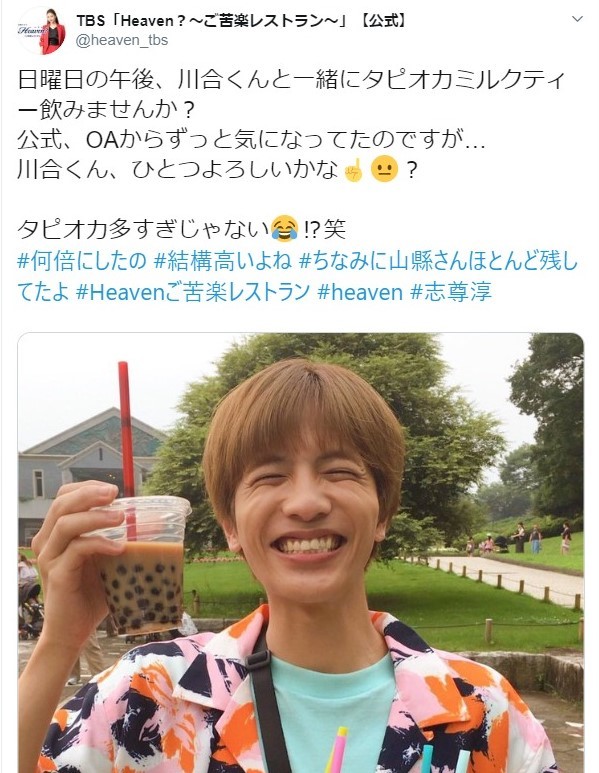 Heaven 公式 ドラマ本編に思わずツッコミ Oaからずっと気になってたのですが J Cast ニュース
