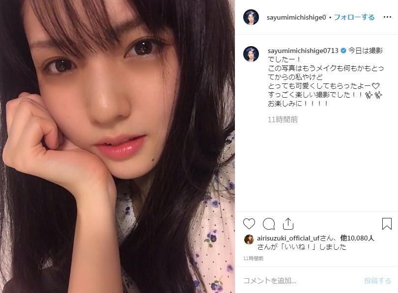 道重さゆみ すっぴん写真が 顔面国宝 ファンから 何事 と驚きの声 J Cast ニュース