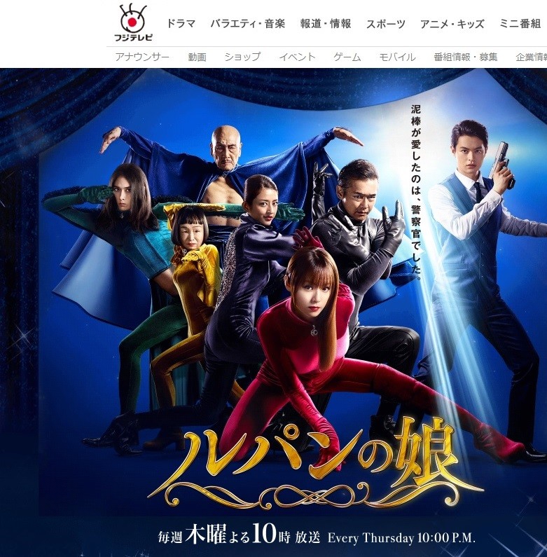 これも狙い通り ルパンの娘に 仮面ライダー Ob勢ぞろいで視聴者ざわつく J Cast ニュース 全文表示