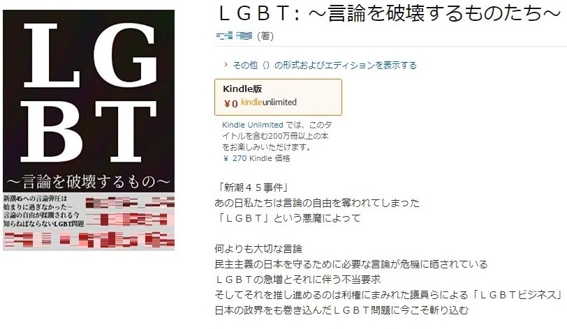 著名学園長かたって Lgbt差別 本 学校 当人側 事実無根 捜査当局に相談 J Cast ニュース 全文表示