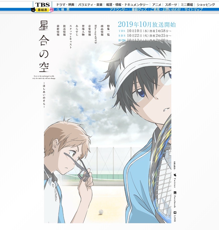 Edダンス 酷似 騒動のアニメ 星合の空 踊り手側に謝罪 著作権に対する意識が十分でなかった J Cast ニュース