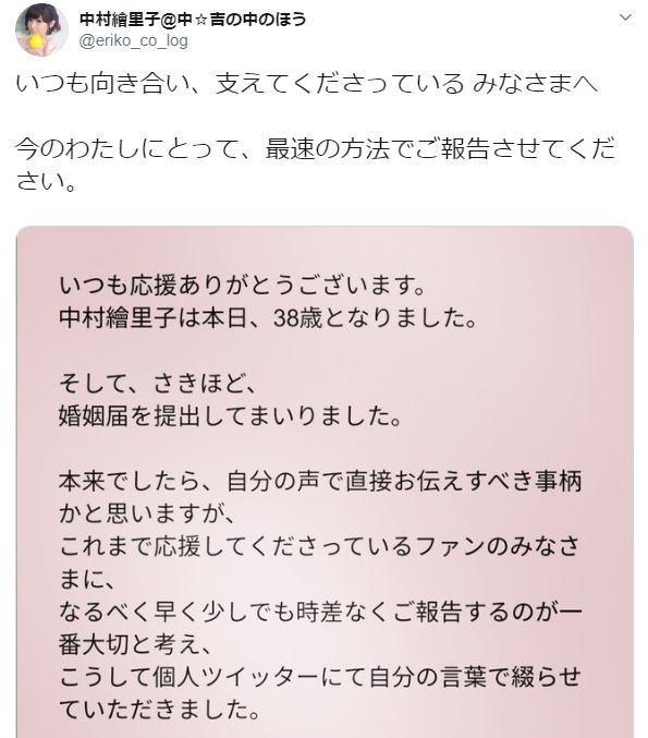 天海春香役 中村繪里子の結婚発表で ミンゴスこと今井麻美の名前が おいこら トレンド上げるなや笑笑 J Cast ニュース