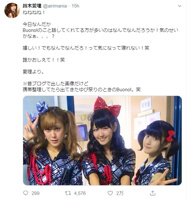 伝説のアイドル Buono がトレンド入り 元メンバー鈴木愛理も 嬉しい J Cast ニュース