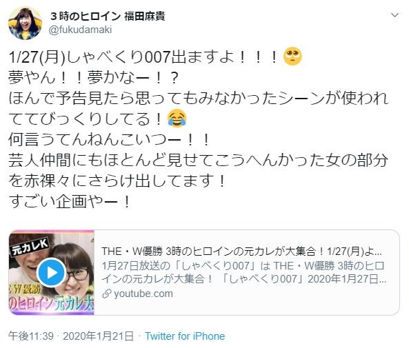 3時のヒロイン 福田麻貴 元カレ 俳優s 明かすも視聴者の反応は J Cast ニュース