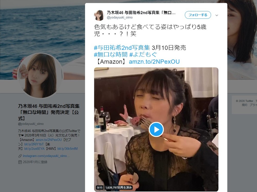乃木坂 与田祐希に 最高に可愛い 食べ方やばすぎ 一心不乱の もぐもぐ動画 が165万再生 J Cast ニュース