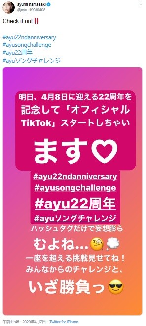 浜崎あゆみ Tiktok開始へ ファンとの企画も示唆 J Cast ニュース